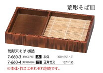 楽天市場】木製 蕎麦 せいろの通販