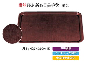 �ϔM FRP �V��4�� ���� �z�ږ~ �� SL�@�`�a�̂����ĂȂ��` ���ׂ�Ȃ� ����~�� �H��@ �m���X���b�v ���ׂ�~�� �~ ���� �Ɩ��p �a�H �a�H�� ���~ ���� �H�V �a�� ������� ].�y ����N���t�g 