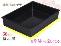 楽天市場】業務用 運び盆（配膳用品・キッチンファブリック｜キッチン 