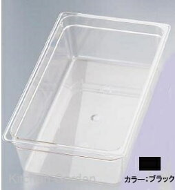 CAMBRO(キャンブロ)　フードパン　12CWB　1／1　65mmブラック[ ホテル レストラン ビュッフェ バイキング 黒 ブラック : 食洗機対応 ].【 キャンブロ | CAMBRO 】