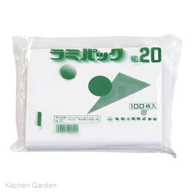 ラミパック　No.20　（100枚入） [ 保存袋 食品 真空パック 袋 保存 : ].【 福助工業 】