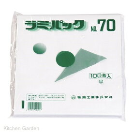 ラミパック　No.70　（100枚入） [ 保存袋 食品 真空パック 袋 保存 : ].【 福助工業 】