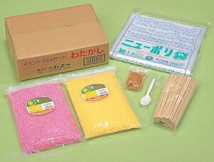 イベント100人セット