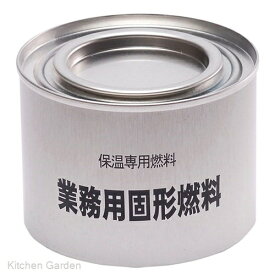 業務用固形燃料（開閉蓋付）　100g（100ヶ入）[ 固形燃料 燃料 : ].【 ニチネン 】