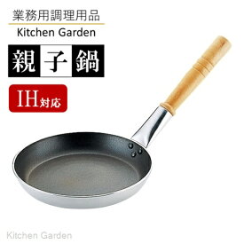 親子鍋　横柄　プロセレクト　IH　TKG　16cm[ 親子鍋 カツ丼 親子丼 玉子丼 かつ丼 他人丼 親子丼鍋 鍋 どんぶり 丼鍋 丼 : IH対応 IH ]