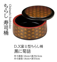 楽天市場】ちらし寿司 漆器の通販