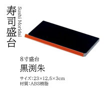楽天市場】八寸 懐石の通販