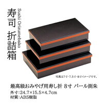 楽天市場】八寸 懐石の通販
