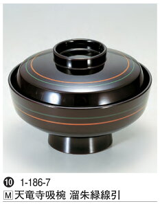 天竜寺 吸椀 溜朱緑線引 〜和のおもてなし〜 汁椀 お吸物椀 汁物碗 汁碗 椀 お椀 小吸椀 吸い物 おわん 吸物椀 吸い物椀 味噌汁椀 蓋付き 和食 和風 おしゃれ 業務用 和食器 器 料理 懐石 食