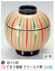 てまり吸椀 クリーム十草 (S・H塗) 〜和のおもてなし〜 汁椀 お吸物椀 汁物碗 汁碗 椀 お椀 小吸椀 吸い物 おわん 吸物椀 吸い物椀 味噌汁椀 蓋付き 食洗機 食洗機対応 和食 和風 おしゃれ 業
