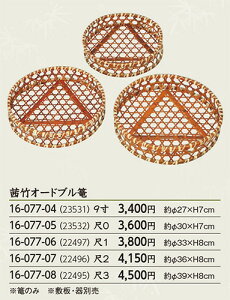 | I[huU (3 ) @`âĂȂ` I[hu H MU  o aH a  { | Ɩp aH  HV ].y p }R[ z [you20-093-05]