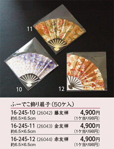 正月 扇子の人気商品 通販 価格比較 価格 Com 正月 扇子の人気商品 通販 価格比較 価格 Com