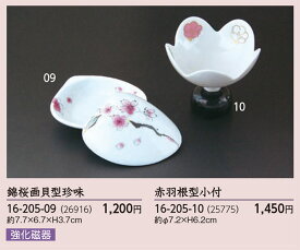 錦桜画貝型珍味（強化）　 和食器 珍味入れ 珍味 容器 器 小鉢 食器 : 　【 ヤマコー 】