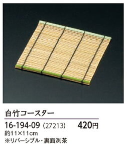 | R[X^[@`âĂȂ` R[X^[ | Ɩp  aH aH  HV a ].y p }R[ z [you20-248-08]