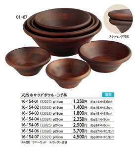 木製 小鉢の人気商品 通販 価格比較 価格 Com