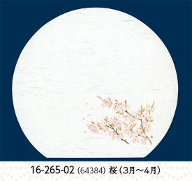 尺3寸 半月 雲竜和紙 懐石まっと 四季 桜 50枚　〜和のおもてなし〜 テーブルマット お膳敷紙 紙 ランチョンマット 懐石 マット 和紙 料理 お膳 膳 テーブル 卓上 敷紙 マット 懐石 和食 和風 業務用 和食器 食膳 ].【 用美 ヤマコー 】 [you20-351-02]