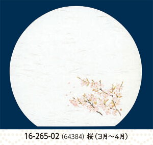 尺3寸 半月 雲竜和紙 懐石まっと 四季 桜 50枚 〜和のおもてなし〜 テーブルマット お膳敷紙 紙 ランチョンマット 懐石 マット 和紙 料理 お膳 膳 テーブル 卓上 敷紙 マット 懐石 和食 和風