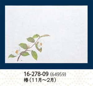 尺1寸 雲竜和紙 お手元まっと 四季 椿 100枚 〜和のおもてなし〜 テーブルマット お膳敷紙 紙 ランチョンマット マット 和紙 料理 お膳 膳 テーブル 卓上 敷紙 マット 懐石 和食 和風 業務用