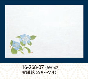尺3寸 雲竜和紙 懐石まっと 枯淡 紫陽花 100枚 〜和のおもてなし〜 テーブルマット お膳敷紙 紙 ランチョンマット 懐石 マット 和紙 料理 お膳 膳 テーブル 卓上 敷紙 マット 懐石 和食 和風