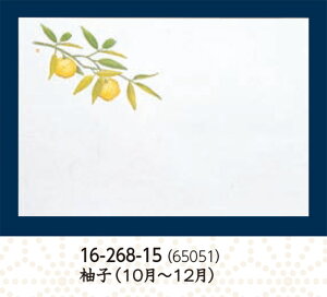 尺3寸 雲竜和紙 懐石まっと 枯淡 柚子 100枚 〜和のおもてなし〜 テーブルマット お膳敷紙 紙 ランチョンマット 懐石 マット 和紙 料理 お膳 膳 テーブル 卓上 敷紙 マット 懐石 和食 和風 業