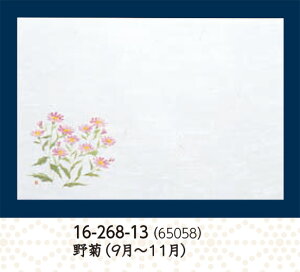 尺3寸 雲竜和紙 懐石まっと 枯淡 野菊 100枚 〜和のおもてなし〜 テーブルマット お膳敷紙 紙 ランチョンマット 懐石 マット 和紙 料理 お膳 膳 テーブル 卓上 敷紙 マット 懐石 和食 和風 業