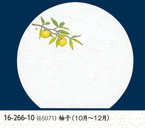 尺3寸 半月 雲竜和紙 懐石まっと 枯淡 柚子 100枚 〜和のおもてなし〜 テーブルマット お膳敷紙 紙 ランチョンマット 懐石 マット 和紙 料理 お膳 膳 テーブル 卓上 敷紙 マット 懐石 和食 和