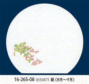 尺3寸 半月 雲竜和紙 懐石まっと 四季 萩 50枚 〜和のおもてなし〜 テーブルマット お膳敷紙 紙 ランチョンマット 懐石 マット 和紙 料理 お膳 膳 テーブル 卓上 敷紙 マット 懐石 和食 和風