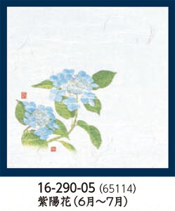 雲竜和紙 ポリプロピレン 貼合せ 4寸 OP 懐石敷紙 紫陽花 100枚 〜和のおもてなし〜 敷き紙 料理用 敷紙 懐石 和紙 料理 お膳 膳 テーブル 卓上 敷紙 マット 懐石 和食 和風 業務用 和食器 食膳
