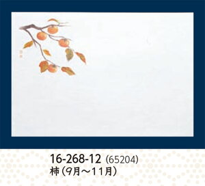 尺3寸 雲竜和紙 懐石まっと 枯淡 柿 100枚 〜和のおもてなし〜 テーブルマット お膳敷紙 紙 ランチョンマット 懐石 マット 和紙 料理 お膳 膳 テーブル 卓上 敷紙 マット 懐石 和食 和風 業務