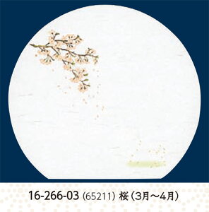 尺3寸 半月 雲竜和紙 懐石まっと 枯淡 桜 100枚 〜和のおもてなし〜 テーブルマット お膳敷紙 紙 ランチョンマット 懐石 マット 和紙 料理 お膳 膳 テーブル 卓上 敷紙 マット 懐石 和食 和風
