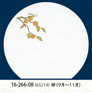 尺3寸 半月 雲竜和紙 懐石まっと 枯淡 柿 100枚 〜和のおもてなし〜 テーブルマット お膳敷紙 紙 ランチョンマット 懐石 マット 和紙 料理 お膳 膳 テーブル 卓上 敷紙 マット 懐石 和食 和風