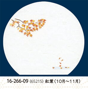 尺3寸 半月 雲竜和紙 懐石まっと 枯淡 紅葉 100枚 〜和のおもてなし〜 テーブルマット お膳敷紙 紙 ランチョンマット 懐石 マット 和紙 料理 お膳 膳 テーブル 卓上 敷紙 マット 懐石 和食 和