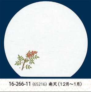 尺3寸 半月 雲竜和紙 懐石まっと 枯淡 南天 100枚 〜和のおもてなし〜 テーブルマット お膳敷紙 紙 ランチョンマット 懐石 マット 和紙 料理 お膳 膳 テーブル 卓上 敷紙 マット 懐石 和食 和