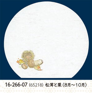 尺3寸 半月 雲竜和紙 懐石まっと 枯淡 松茸と栗 100枚 〜和のおもてなし〜 テーブルマット お膳敷紙 紙 ランチョンマット 懐石 マット 和紙 料理 お膳 膳 テーブル 卓上 敷紙 マット 懐石 和