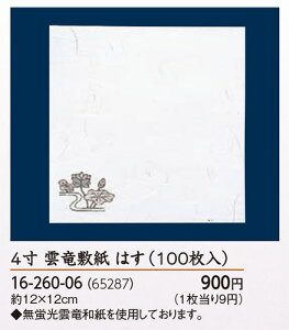 _a 4 _~ ͂ 100@`âĂȂ` ~ p ~ a  V V e[u  ~ }bg  aH a Ɩp aH HV ].y p }R[ z [you20-347-07]