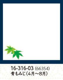 ミニ耐油天紙 青もみじ 100枚　〜和のおもてなし〜 天ぷら 天婦羅 敷紙 てんぷら 天紙 業務用 料理 和食 和食器 懐石 食膳 和風 ].【 用美 ヤマコー 】 [you20-408-03]