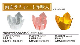 両面OP珍味入　白雲竜　小　200枚　 和食器 珍味入れ 珍味 容器 器 小鉢 食器 : 　【 ヤマコー 】