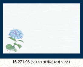 尺3寸 雲竜和紙 懐石まっと 花彩 (はなさい) 紫陽花 100枚　〜和のおもてなし〜 テーブルマット お膳敷紙 紙 ランチョンマット 懐石 マット 和紙 料理 お膳 膳 テーブル 卓上 敷紙 マット 懐石 和食 和風 業務用 和食器 食膳 ].【 用美 ヤマコー 】 [you20-358-05]