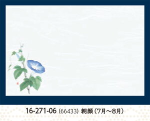 尺3寸 雲竜和紙 懐石まっと 花彩 (はなさい) 朝顔 100枚 〜和のおもてなし〜 テーブルマット お膳敷紙 紙 ランチョンマット 懐石 マット 和紙 料理 お膳 膳 テーブル 卓上 敷紙 マット 懐石 和