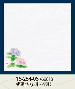 雲竜和紙 4寸 四季彩雲竜敷紙 紫陽花 100枚 〜和のおもてなし〜 テーブルマット お膳敷紙 紙 ランチョンマット マット 和紙 料理 お膳 膳 テーブル 卓上 敷紙 マット 懐石 和食 和風 業務用