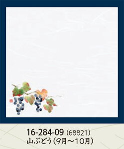 雲竜和紙 4寸 四季彩雲竜敷紙 山ぶどう 100枚 〜和のおもてなし〜 テーブルマット お膳敷紙 紙 ランチョンマット マット 和紙 料理 お膳 膳 テーブル 卓上 敷紙 マット 懐石 和食 和風 業務用