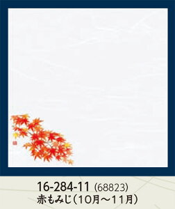 雲竜和紙 4寸 四季彩雲竜敷紙 赤もみじ 100枚 〜和のおもてなし〜 テーブルマット お膳敷紙 紙 ランチョンマット マット 和紙 料理 お膳 膳 テーブル 卓上 敷紙 マット 懐石 和食 和風 業務用