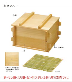 椹・角セイロ (スリ蓋) 台 (蓋のみ)　〜和のおもてなし〜 椹 さわら サワラ 木製蒸篭 せいろ セイロ 蒸し器 木製 木 業務用 和食器 器 料理 和食 懐石 食膳 和風 ].【 用美 ヤマコー 】 [you20-048-23]