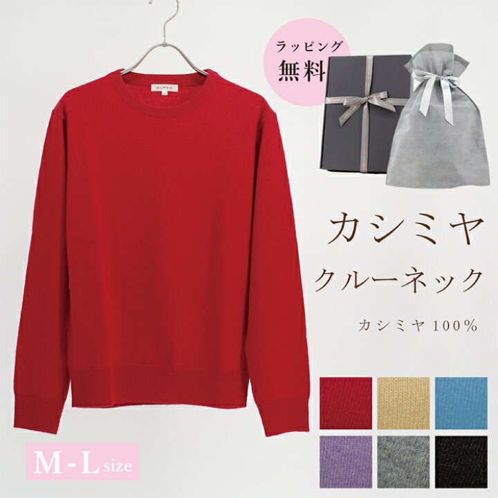 楽天市場】カシミヤ 100％ セーター クルーネック レディース ニット 
