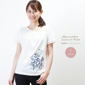 楽天市場 和柄 Tシャツ カットソー トップス レディースファッションの通販
