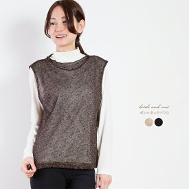 楽天市場 黒 ベスト レディースの通販