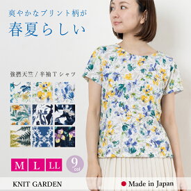 母の日 レディース 強撚天竺プリント 半袖 Tシャツ 日本製 着後レビューでクーポン☆ カットソー トップス 半袖 クルーネック 花柄 春 夏 綿100％ コットン100％ アウトレット ギフト プレゼント