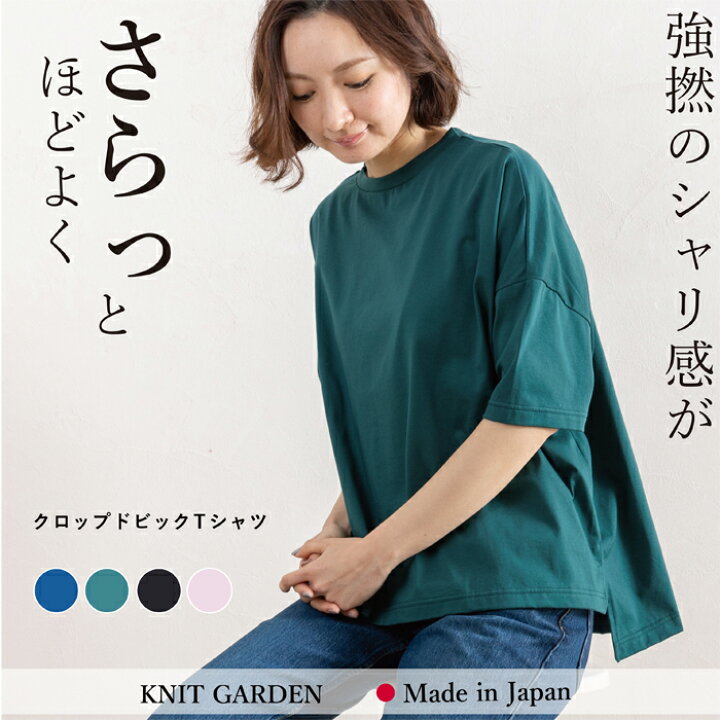楽天市場】カットソー Tシャツ レディース 五分袖 綿100％ きれいめ 5
