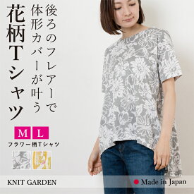 母の日 Tシャツ 花柄 レディース 半袖 着後レビューでクーポン☆ 日本製 トップス プルオーバー カットソー フレアー 細見え グレー イエロー 春 夏 ギフト プレゼント