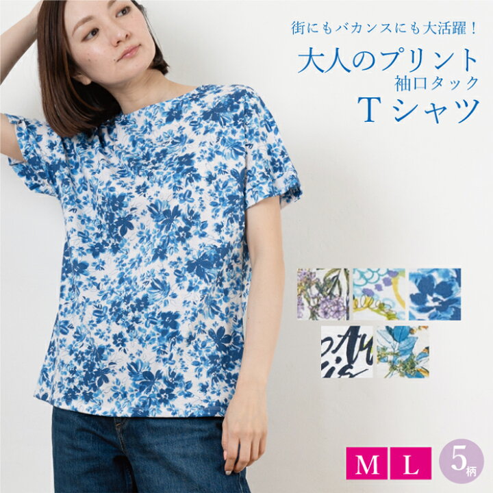 楽天市場】Tシャツ レディース 半袖 花柄 総柄 日本製 カットソー 